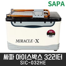 싸파 아이스박스 32L SIC-032HE 낚시 의자 좌대 쿨러