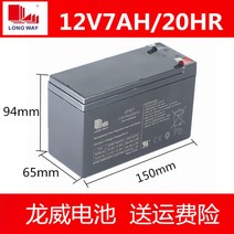 전기 차 전동 자동차 경운기 longway 6-FM-7 12V 7AH 20HR 포크레인 배터리 교체 교환, B.롱웨이 12V7AH