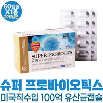 부모님 생 유산균 추천 캡슐형 락토바실러스 람노서스 알루알루 식물성캡슐 장건강식품 애시도필러스 락토유산균 장관리 30대 임산부 잦은방귀 배변활동 케어 보장균수 남성 건강기능식품