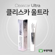 부광약품 클리스카 울트라 15g 흉터 관리 연고 실리콘 겔 켈로이드 수술