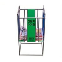 신문지 수거함 기능성 기업체 지하철역 종이정리함, 본상품, 본상품