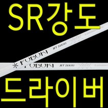 SR강도/ 후부키/ 드라이버/ 샤프트/ / 핑/ / 타.이.틀.리.스.트/ P.X.G, 슬리브선택 : 타이틀리스트