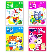 [어린왕자] IQ EQ UP! 워크북세트 (한글 숫자 색칠 미로), 01.만3-4세