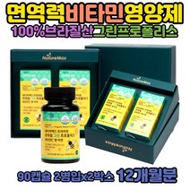 프로폴리스 복용법 함량 항산화영양제 폴리폴리스 캡슐 미나스제라이스 플라보노이드 효능 PROPOLIS 고함량 프리미엄 브라질 그린 프로폴리스추출물 비타민C 아연 입안이헐었을때 여자 남자 면역력 환절기 입안 영양제 APISFLORA 폴라 플로 폴리스