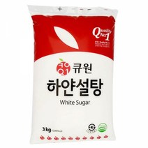 MDF3570 하얀설탕 갈색설탕 3kg 카페설탕 슈가 달콤한설탕 과일청만들기/과일청설탕/과일청재료/달고나설탕