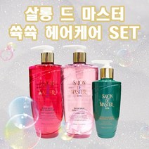 살롱 드 마스터 쓕쓕 헤어샴푸 탈모샴푸 세트 [딥클렌징 더블케어 트리트먼트 세럼]