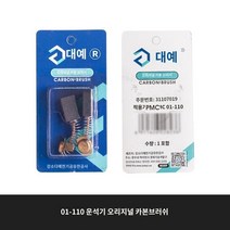 원형톱 가이드 조기대 디월트 보쉬 호환 Dayi 카본 브러쉬 100 유형 앵글 그라인더 원래 대리석 전기 기계 원형 톱 핸드 액세서리 잠금 핀 버튼, M.Dayi 01-110 대리석 기계 원래 카본 브러쉬, 1개