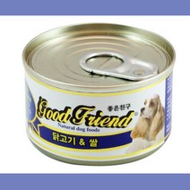 강아지가 좋아하는 닭고기캔 약먹이기 10p 건강식