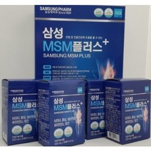 삼성 MSM 플러스 무릎 어깨 손목 관절영양제 홍삼 건강기능식품 MSM식이유황 엠에스엠 홍관보 2개월240정, 2개월분/240정