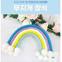 유모차 아기 침대 봄 꿈나라 모빌 베이비룸, 상품선택, 2-무지개장식-레드