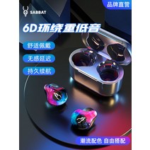 스포츠 블루투스 이어폰 넥 목걸이형 귀걸이형 Magic Banquet 헤드셋 무선 고가 반 귀 남성 및 여성 하이 엔드 e 게임 x12pro 슈퍼 긴 배터리 수명 좋은 음질, [01] 얼음과 불편안한 착용감 지연감 없음 긴 배터리, [01] 공식 표준 블루투스 5.2 듀얼 호스트 듀얼