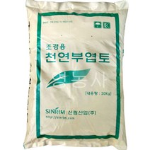 부엽토 20kg, 천연부엽토20kg