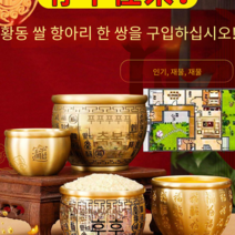 황동 쌀 항아리 쌀뜨는 항아리 복들어오는 장식품, 보물 그릇