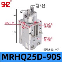 90도 180도 로터리 회전 실린더 정밀 클램핑 핑거 SMC 프레스, G. MRHQ25D-90S