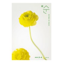 창조플러스몰 매일성경 큐티 3월 4월호(개역개정 2023년) 큐티아이 순 청소년, 순 매일성경