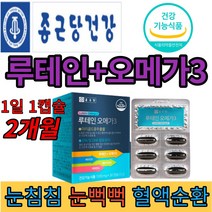 종근당 루테인 오메가3 1100mg x 30캡슐 마리골드 꽃 추출물 베타카로틴 비타민 A E EPA DHA 토코페롤 블루베리 결명자 빌베리 추출물 30정, 6통