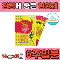 마시는 다이어트 가르시니아 HCA 캄보 지아 식이섬유 효모 탄수화물 흡수 억제 컷 컷팅 컷팅제 분해 분해제 수용성 살빠지는 물 가루 중년 남성 남자 여성 여자 가르니시아