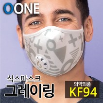 KF94 마스크 새부리형 미세먼지 황사 방역 밸브형 겨울 방한 명품 연예인 패션 컬러 면 천 숨쉬기편한 귀안아픈 국산 6mask 그레이링 XL, 식스마스크 그레이링 XL(성인남성권장)