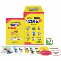 보드게임몰 [초등학생 진로진학상담] 직업카드 3판 (학지사), 단품없음