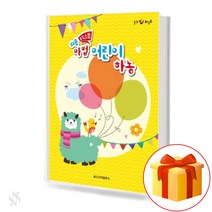 힐링 포인트 쉬운 뮤직스텝 마법 어린이 하농 피아노 기초 하농 악보 교재 Healing Point Easy Music Step. Magic Child Hanon.
