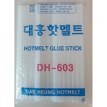대흥 핫멜트 글루건심 글루건 스틱 핫멜트알 DH-603 600g 11mm