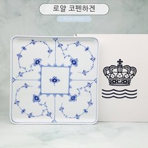 [로얄코펜하겐] 블루 플루티드 플레인 사각스퀘어 20cm, 단품