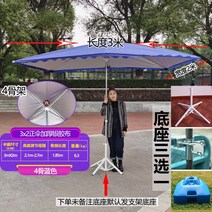 횡단보도그늘막 야외파라솔 편의점 초대형파라솔 타프 사각 그늘 카페 테라스 천막, 파란색 3X2 뼈 4개