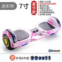 호버보드 전동 휠 세그웨이 가벼운 경량 성인 어린이 겸용 프로 충전식 벨런스 보드, 7인치 위장 가루