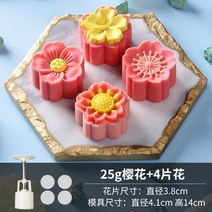 약과틀 만들기놀이 다식틀 약식틀 도구 떡도장 나무 다식판 떡틀, 20~30그램 [인터넷연예인 벚꽃] 4송이
