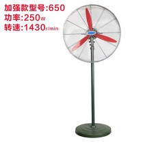 공업용선풍기 대형 산업용 축사용 강풍기 작업장 공장 벽걸이 220v 380v, 대풍량 650 플로어 팬(비방폭)