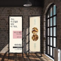 배너통 철재배너(브라켓형)_실내 대형 중형 소형 단면 양면 배너거치대 철제 베너 제작 출력 입간판, 03.실내철재배너_대형, 06.메쉬2장