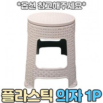 라탄 회전 의자, 브라운