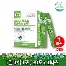 슈퍼 아이 약국 식물성 루테인 고르는법 비타민a 눈건강 루테린 뉴테인 루데인 분말 스틱 영양제 마리골드꽃 추출물 블루베리 베타카로틴, 1박스