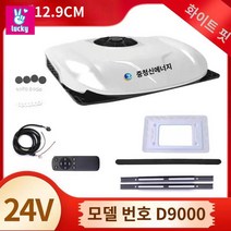 캠핑카전용 트럭 올인원 화물차 무시동 에어컨, 2)화이트 24v