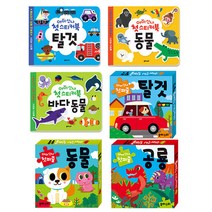 아이신나 첫퍼즐과스티커북 6종세트 (전6권)동물바다동물탈것공룡, 단품, 단품