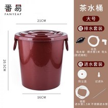 양동이 쓰레기통 버킷 남은 차통 차 찌꺼기 차물통 여과 쓰레기 배수통 차대 폐수통 쿵푸 다기 액세서리 가정용 티백, 물통 라지+배수세트+물빠짐세트