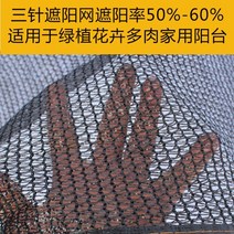 다육 차광망 햇빛가리기 발코니 베란다 야외정원 그늘막 차광망 차량천막 차단막, 1개, P.(1mx2m)
