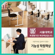 더블데스크 학원 책걸상 학교 학원용 중고학원 교실 고등학교 교습소 책상 DB003