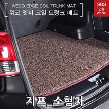 트렁크매트_지프 레니게이드_15년부터 _ 301998EA, 브라운, 지프