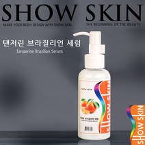 쇼스킨 브라질리언 세럼 120ml
