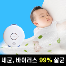 코앤쉴드 공기청정기 공기살균기 신생아 무해성 아기방 아이용 소형 미니 휴대용 비염 펫, 화이트, 레드, 추가X