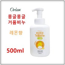 몽글몽글 거품 비누 500ml 1+1, 1, 본상품선택