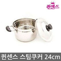 [AKMALL]퀸센스 스팀쿠커 24cm, 색상:단일상품