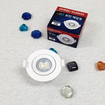 금호LED회전매입등5W D0565 (주광색)LED등 LED조명 LED전구 현관센서등 번개표, 본상품