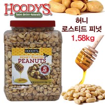 사은품증정 + 후디스 땅콩 1.58kg 허니 꿀땅콩 로스티드피넛, 허니 로스티드 피넛 1.58kg