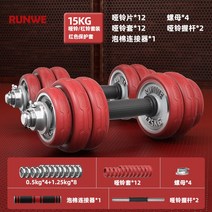 조립식덤벨 무게조절 파워블럭 누오 아령 퀵블럭, 15kg/2*7.5kg(레드케이스전달), 1개