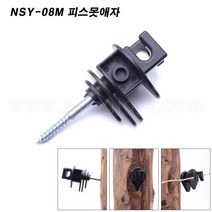 한누리팜마트/NSY-08M 피스못애자/전기울타리/전기목책기