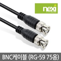 BNC 1선 케이블 CCTV RG-59 75옴 1M NX372