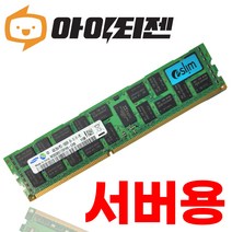 삼성 서버용 DDR3 4G PC3 10600R ECC Registered 2Rx4