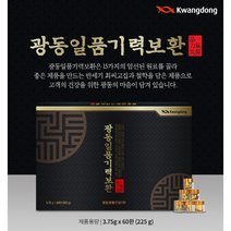 광동 일품 기력보환 침향단 기력환 부모님 건강식품 선물 피로회복 부모님 어버이날 건강 설 추석 명절선물 세트 침향 녹용 홍삼 효능 침향완 사은품 알약케이스 증정, 2박스4개월(인기할인), 2개